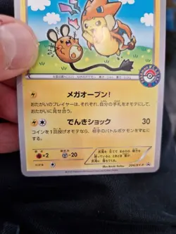 Pokemon Jap Art Card Pikachu Costume Promo Japanese Style - Image 4