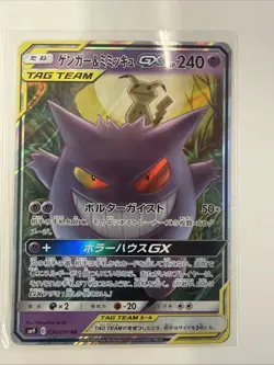 Pokemon TCG Gengar Mimikyu GX Card 038/095 Japanese Edition - Image 1