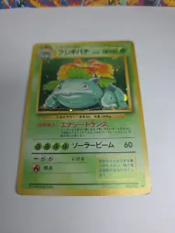 Bulbasaur Limited Price 1st Expansion Pack Old Back Pokemon Card - Image 2