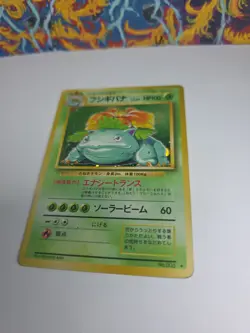 Bulbasaur Limited Price 1st Expansion Pack Old Back Pokemon Card - Image 3
