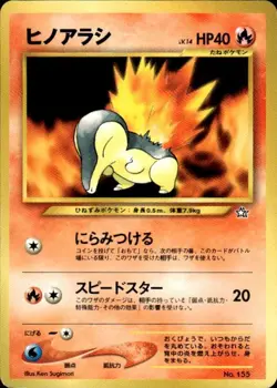 Vintage Wotc Pokemon Cyndaquil Japanese Neo Genesis 155 Light Play LP - Image 1