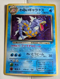 Dark Gyarados No.130 Team Rocket Japanese Pocket Monster Pokemon Holo Nice! - Image 1