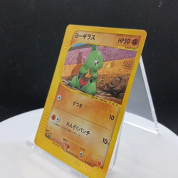 Pokemon Card Larvitar Holo 018/018 McDonald's Promo Japanese 2002 - Image 2