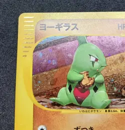 Pokemon Card Larvitar Holo 018/018 McDonald's Promo Japanese 2002 - Image 4