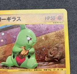 Pokemon Card Larvitar Holo 018/018 McDonald's Promo Japanese 2002 - Image 5