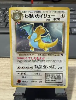 1997 Japanese Pokemon Team Rocket Dark Dragonite Holo Rare No.149 - Image 1