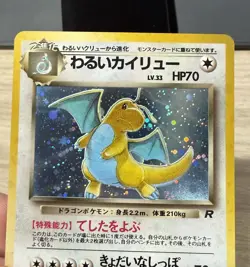 1997 Japanese Pokemon Team Rocket Dark Dragonite Holo Rare No.149 - Image 2