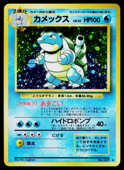 BLASTOISE No.009 BASE SET JAPANESE POKEMON TCG - Image 1