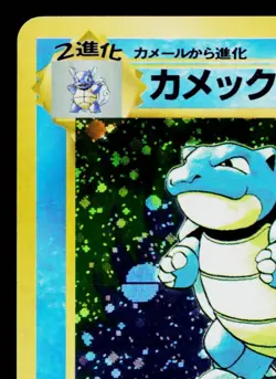 BLASTOISE No.009 BASE SET JAPANESE POKEMON TCG - Image 2