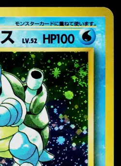 BLASTOISE No.009 BASE SET JAPANESE POKEMON TCG - Image 3