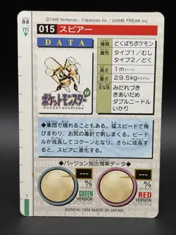 Pokemon Carddass Card Beedrill No.15 Bandai Pocket Monsters Green ver. 1996 - Image 2