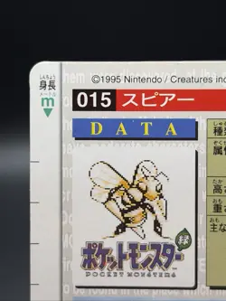 Pokemon Carddass Card Beedrill No.15 Bandai Pocket Monsters Green ver. 1996 - Image 5