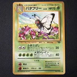 Butterfree No. 012 Japanese Pokemon Jungle LP Old Back Card - Image 1