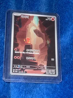 Pokemon TCG Charmander Scarlet & Violet-151 168/165 Holo Illustration Rare - Image 1
