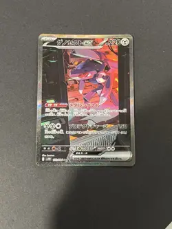 172-086-SV11B-B - Pokemon Card - Japanese - Genesect ex - SAR - Image 1