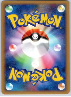 POKEMON TCG TYROGUE 048/070 L1 RARE SOULSILVER COLLECTION POKEMON JAPANESE - Image 2