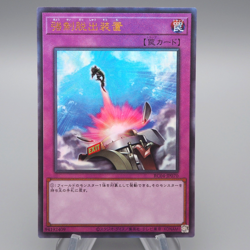 Yu-Gi-Oh Compulsory Evacuation Device RC04-JP070 Ultimate MINT Japanese q824 - Image 1