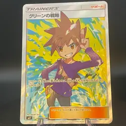 Blue's Strategy SR 106/094 SM11 Miracle Twin - Pokemon Card Japanese - Image 1