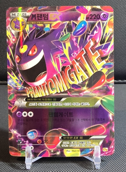 Pokemon Card - M Gengar EX 049/131 CP4 - Korean Mint - Image 1