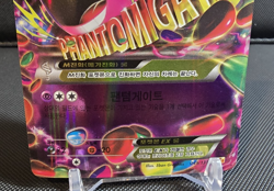 Pokemon Card - M Gengar EX 049/131 CP4 - Korean Mint - Image 3