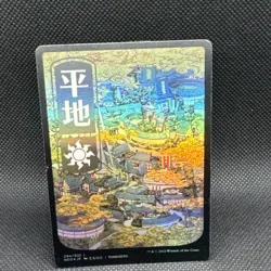 Plains (294) - JP Full Art Kamigawa: Neon Dynasty Foil - Image 1