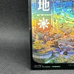 Plains (294) - JP Full Art Kamigawa: Neon Dynasty Foil - Image 2
