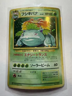 [HP] Venusaur 003 Base Set Japanese Holo Rare 1996 Pokemon Card V10 - Image 1