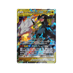Pokemon Card Game Reshiram & Zekrom GX 036/049 RR – sm11b Japanese Mint - Image 1