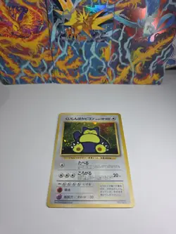 Kuishinbo Snorlax _ Nintendo 64WGet Daze 1st Generation 1996-1999 Pokemon - Image 1