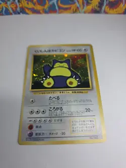 Kuishinbo Snorlax _ Nintendo 64WGet Daze 1st Generation 1996-1999 Pokemon - Image 2