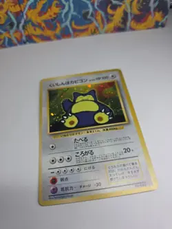 Kuishinbo Snorlax _ Nintendo 64WGet Daze 1st Generation 1996-1999 Pokemon - Image 3