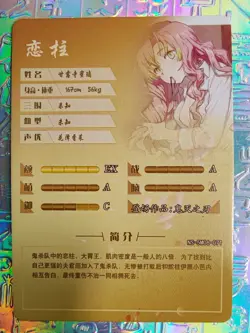 Card Goddess Story 5M06-071 KMY Demon Slayer Nezuko Shinobu Mitsuri Kanao Daki - Image 2