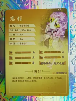 Card Goddess Story 11SSR-14 KMY Demon Slayer Nezuko Shinobu Mitsuri Kanao Daki - Image 2