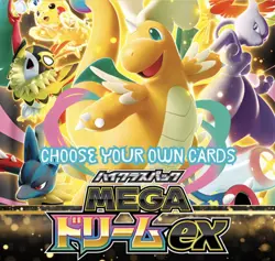 Japanese Pokemon Mega Dream M2a Singles AR, SR, MA, SAR Choose Your Card - Image 1