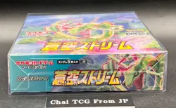 Blue Sky Stream Booster Box Pokemon Card Japanese Factory Sealed New w/ Shrink - Image 4