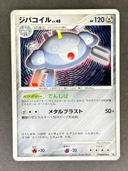 Magnezone Holo DPBP#090 DP1 Space Time Creation Japanese Pokemon Card NM - Image 1