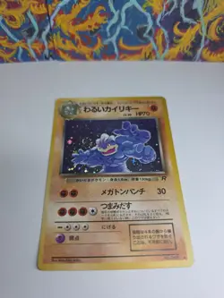 Pokemon TCG - Dark Machamp - Team Rocket - Japanese Holo Swirl* - Image 2