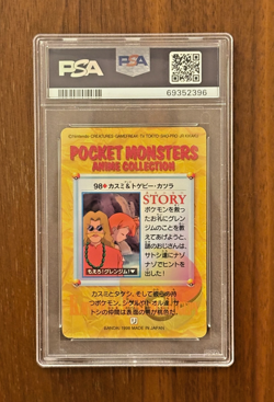 1998 Pokemon Japanese Bandai Carddass Vending - MISTY AND TOGEPI - PSA 7 pikachu - Image 2