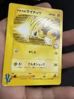 Lt. Surge's Raichu 053/141 1st Edition Common VS Series Pokemon Japanese US SELL - Image 3
