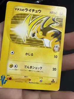 Lt. Surge's Raichu 053/141 1st Edition Common VS Series Pokemon Japanese US SELL - Image 4