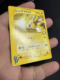 Lt. Surge's Raichu 053/141 1st Edition Common VS Series Pokemon Japanese US SELL - Image 5