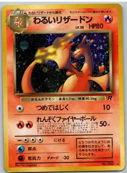 Dark Charizard NO. 006 Holo Rare Team Rocket Pokemon Japanese MP - Image 1