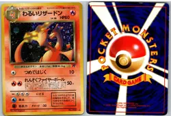 Dark Charizard NO. 006 Holo Rare Team Rocket Pokemon Japanese MP - Image 3