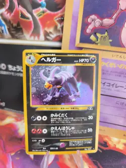 Pokemon Karte Card Houndoom Hundemon Neo Discovery 2000 Holo Wotc japanese Exc- - Image 1
