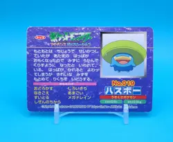 Pokemon Card Japanese - Lotad VS Torchic No. 019 - Top Advanced Generation - Image 3