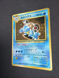 Blastoise CD Promo Japanese - Pokemon Promo Vintage NM - Image 2
