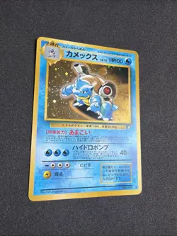 Blastoise CD Promo Japanese - Pokemon Promo Vintage NM - Image 3