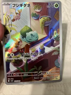 Bulbasaur 050/049 - Japanese Pokemon Special Deck Art Rare - Image 1