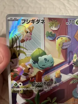 Bulbasaur 050/049 - Japanese Pokemon Special Deck Art Rare - Image 2