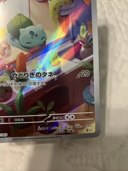 Bulbasaur 050/049 - Japanese Pokemon Special Deck Art Rare - Image 5